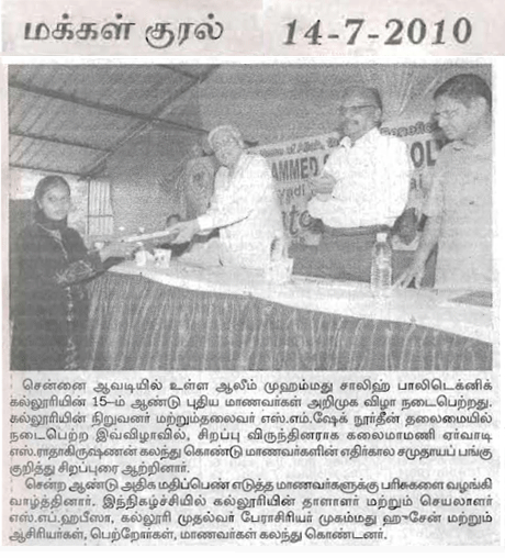 15th Induction Day in Makkal Kural on Jul 14, 2010