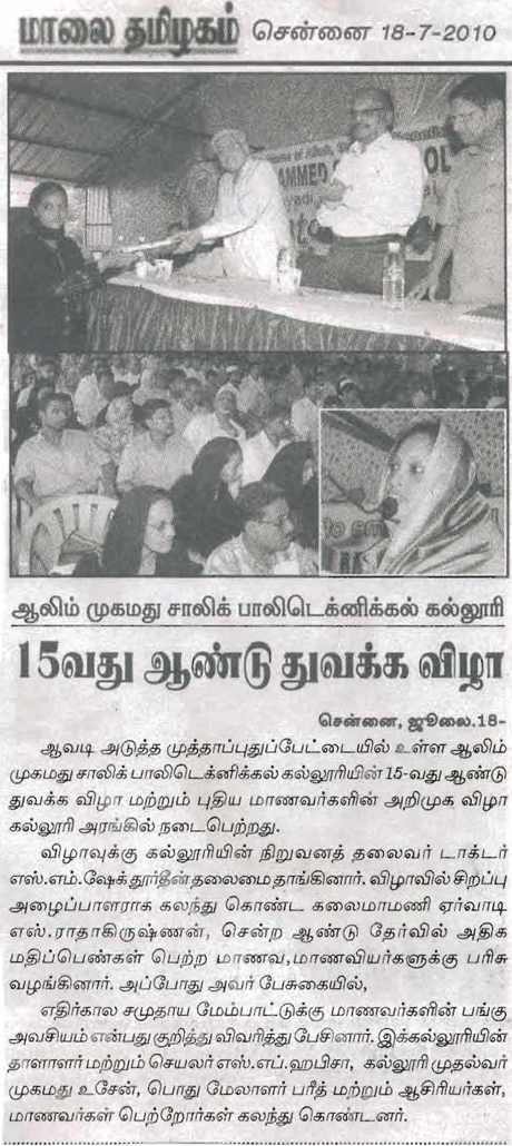 15th Induction Day in Malai Thamizhagam on Jul 18, 2010