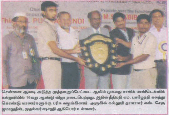 16th Annual Day and Sports Day in Malai Tamilagam on Mar 23, 2012