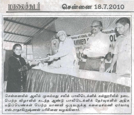 Award Distribution in Malai Sudar on Jul 18, 2010