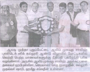 College Annual Day in Malai Malar on Mar 25, 2012